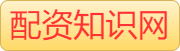 股票配资平台官网_配资炒股平台网址_股票配资公司排名榜